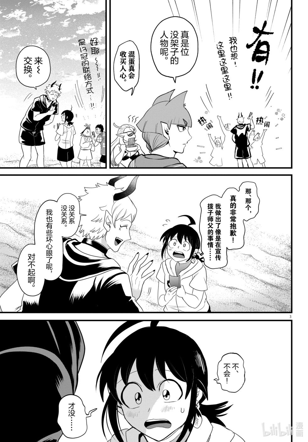 第324话