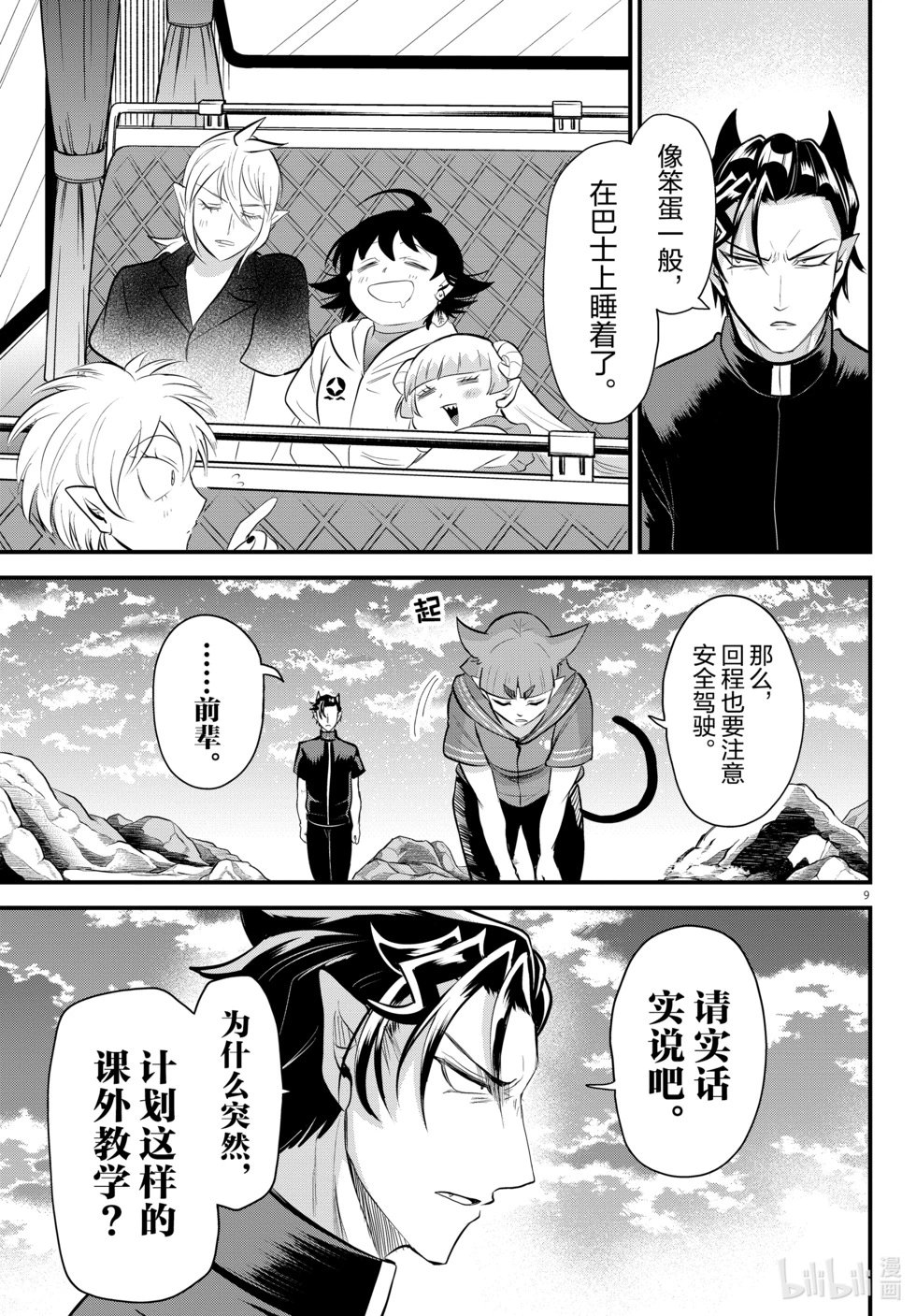第324话