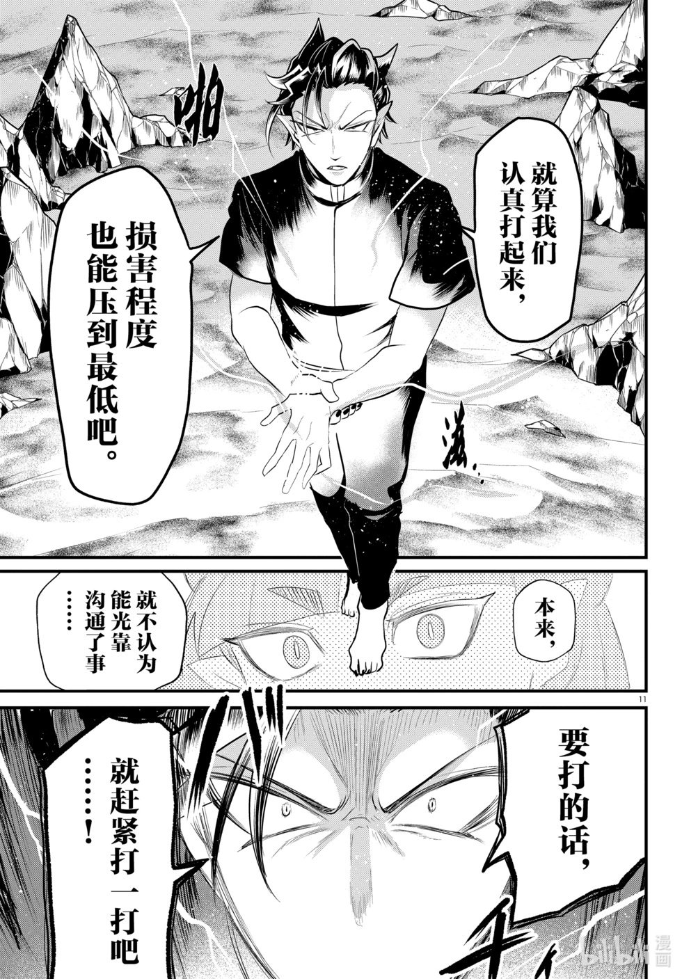 第324话