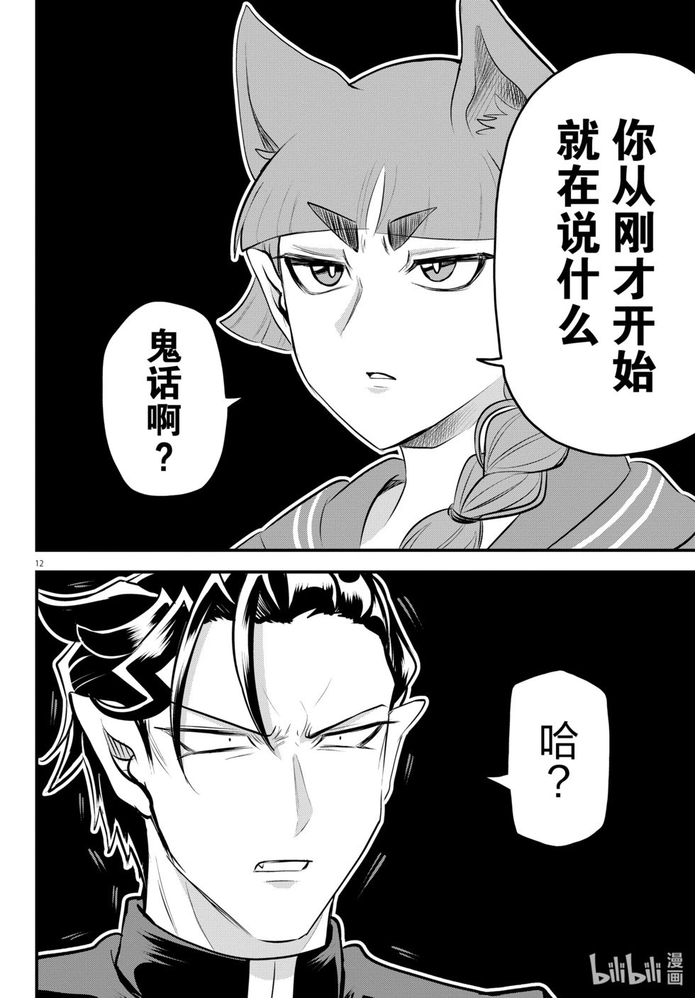第324话