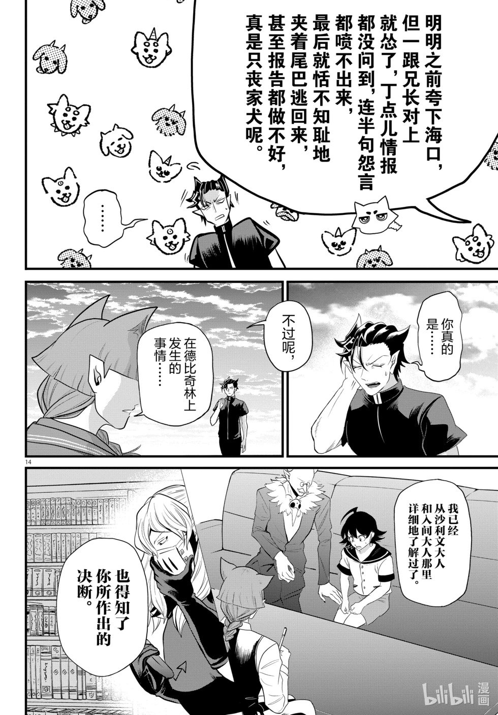 第324话