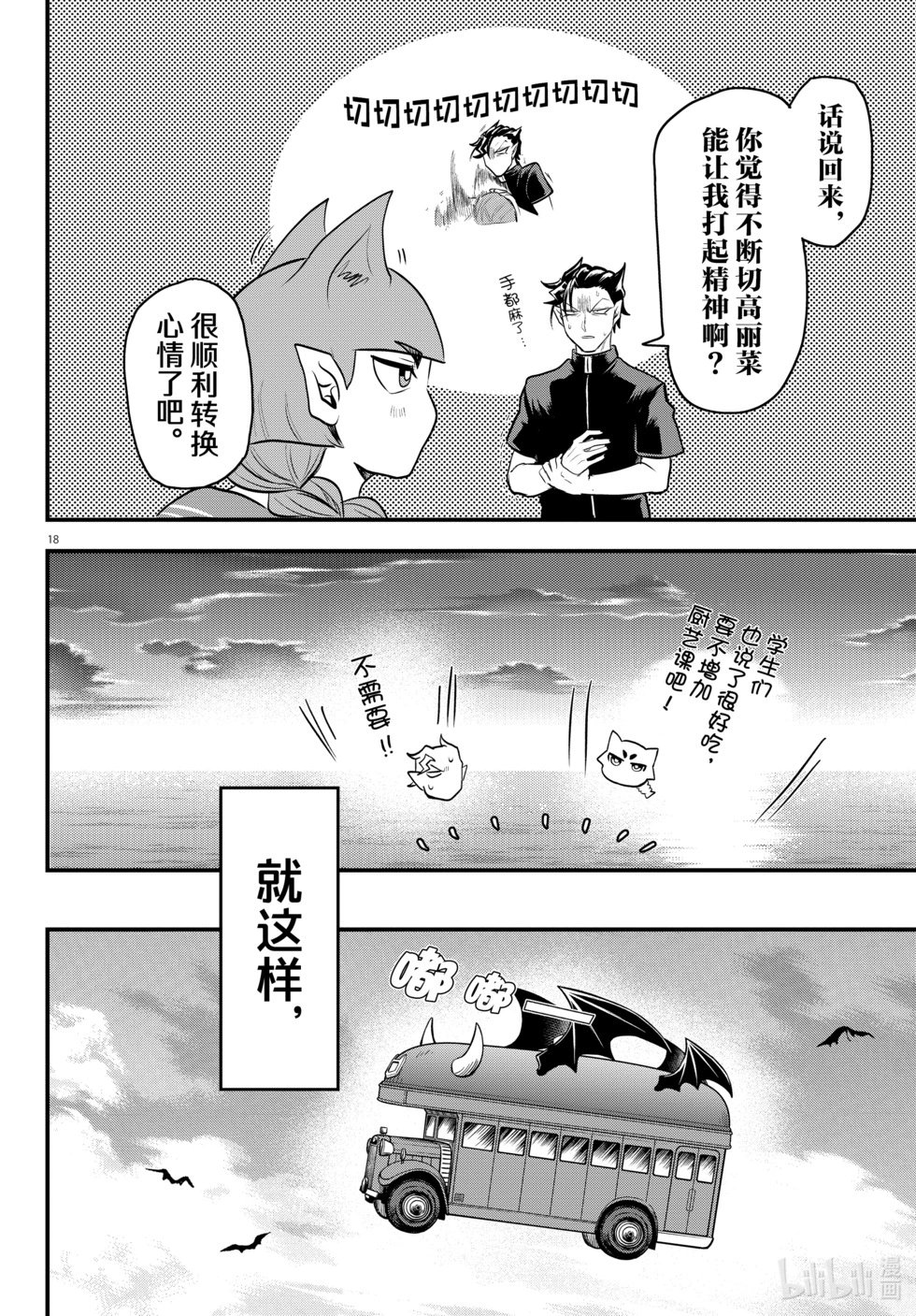第324话