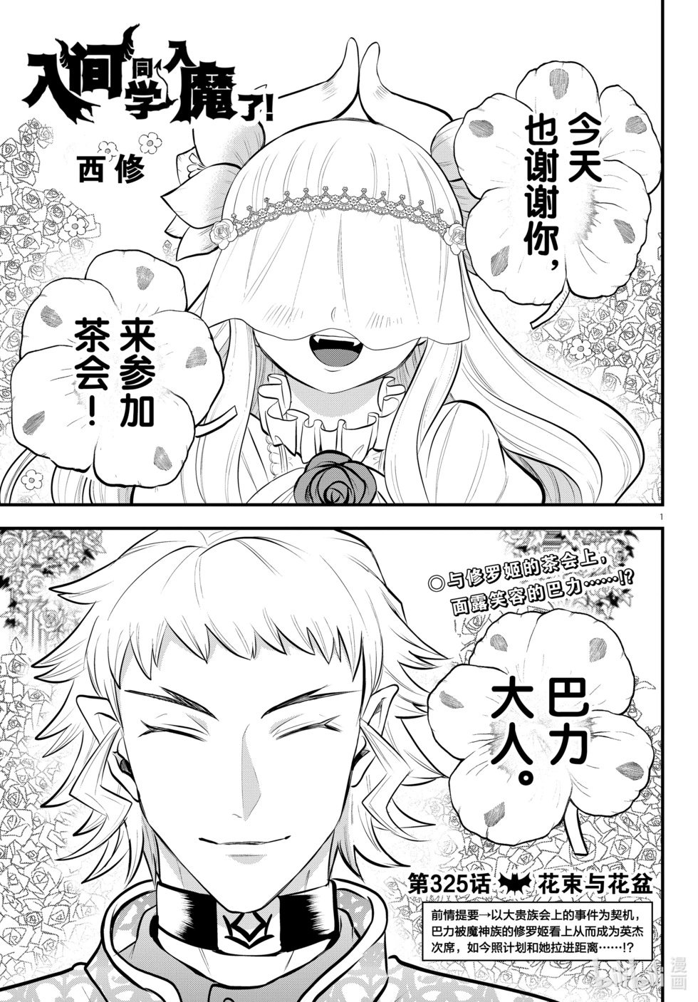 第325话