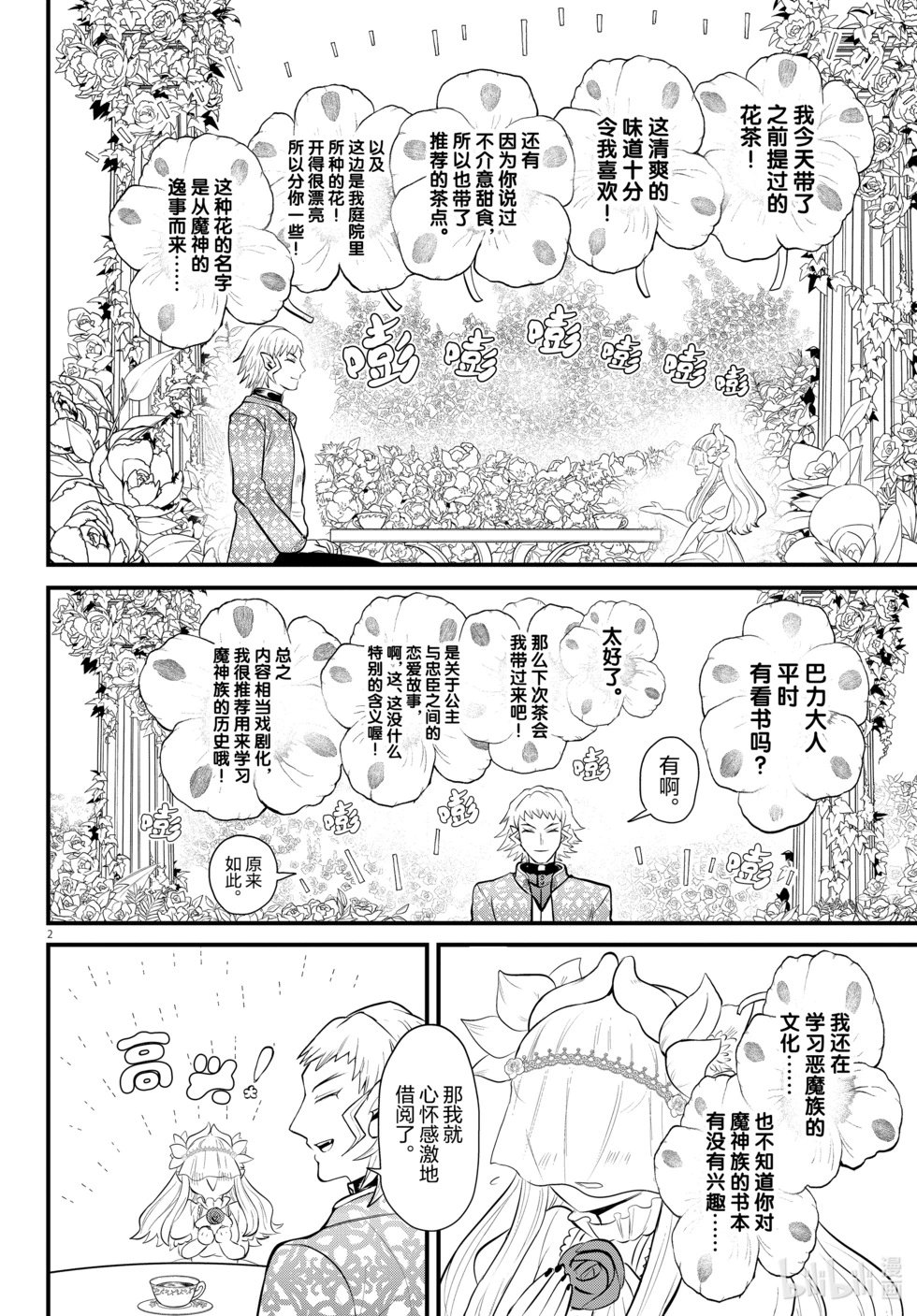 第325话