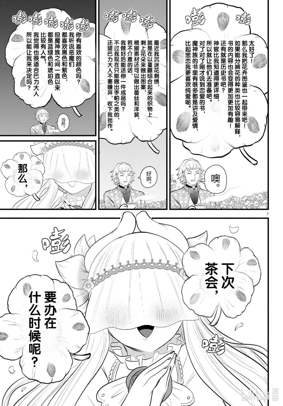 第325话