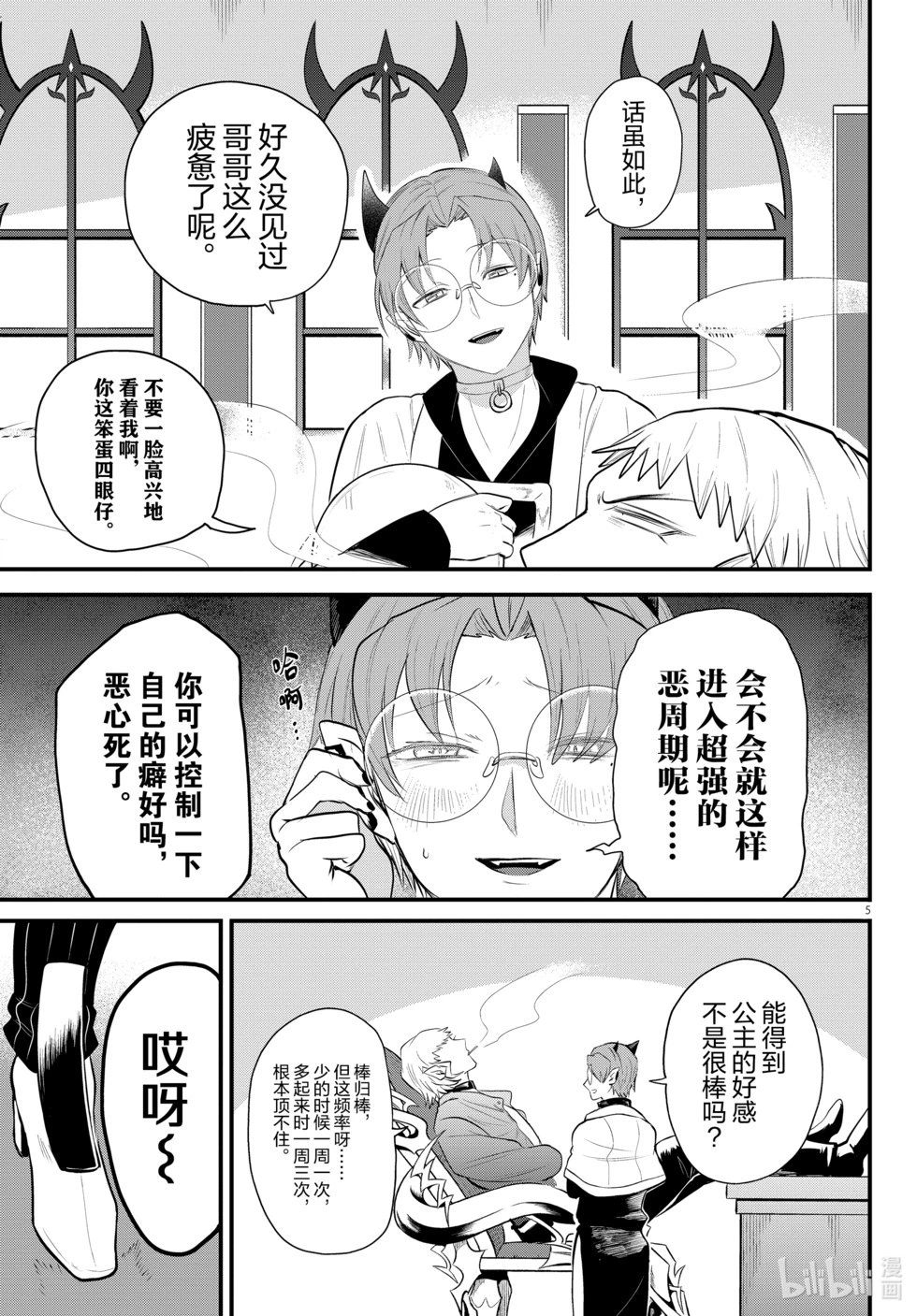 第325话