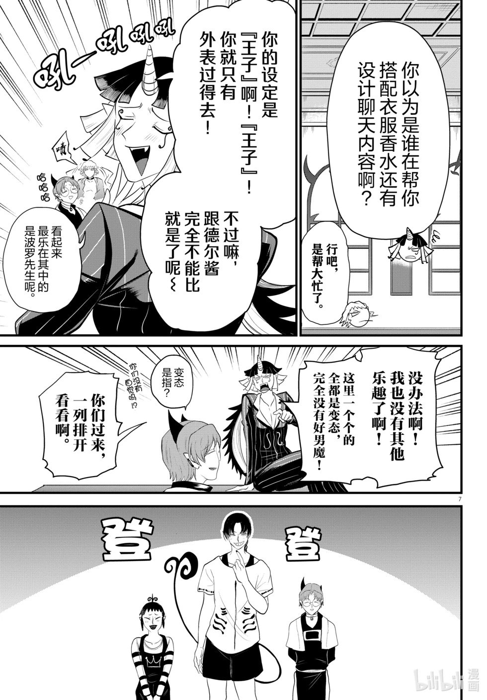 第325话