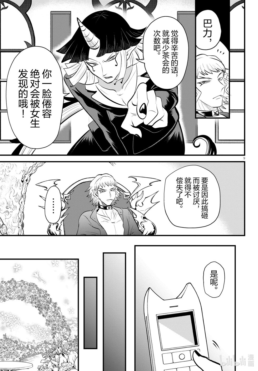 第325话