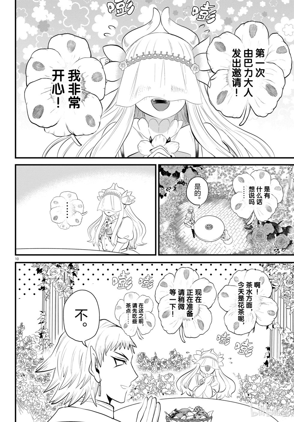 第325话