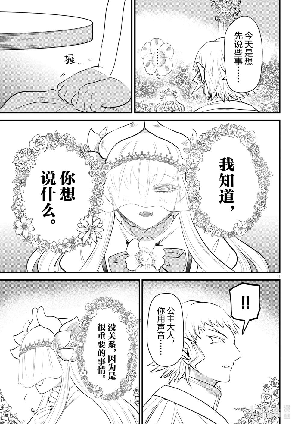 第325话