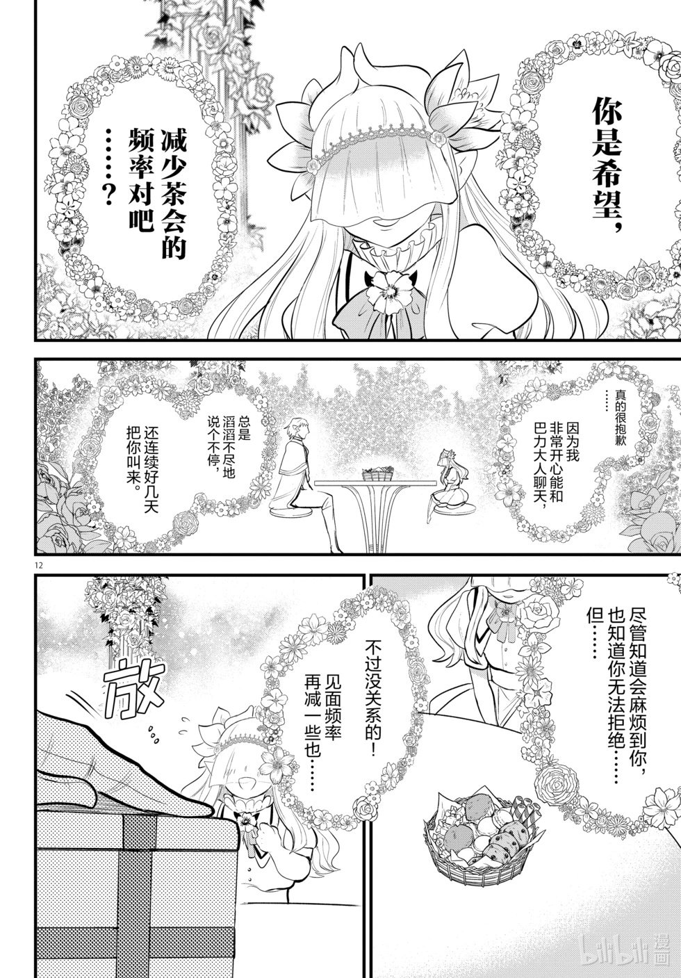 第325话