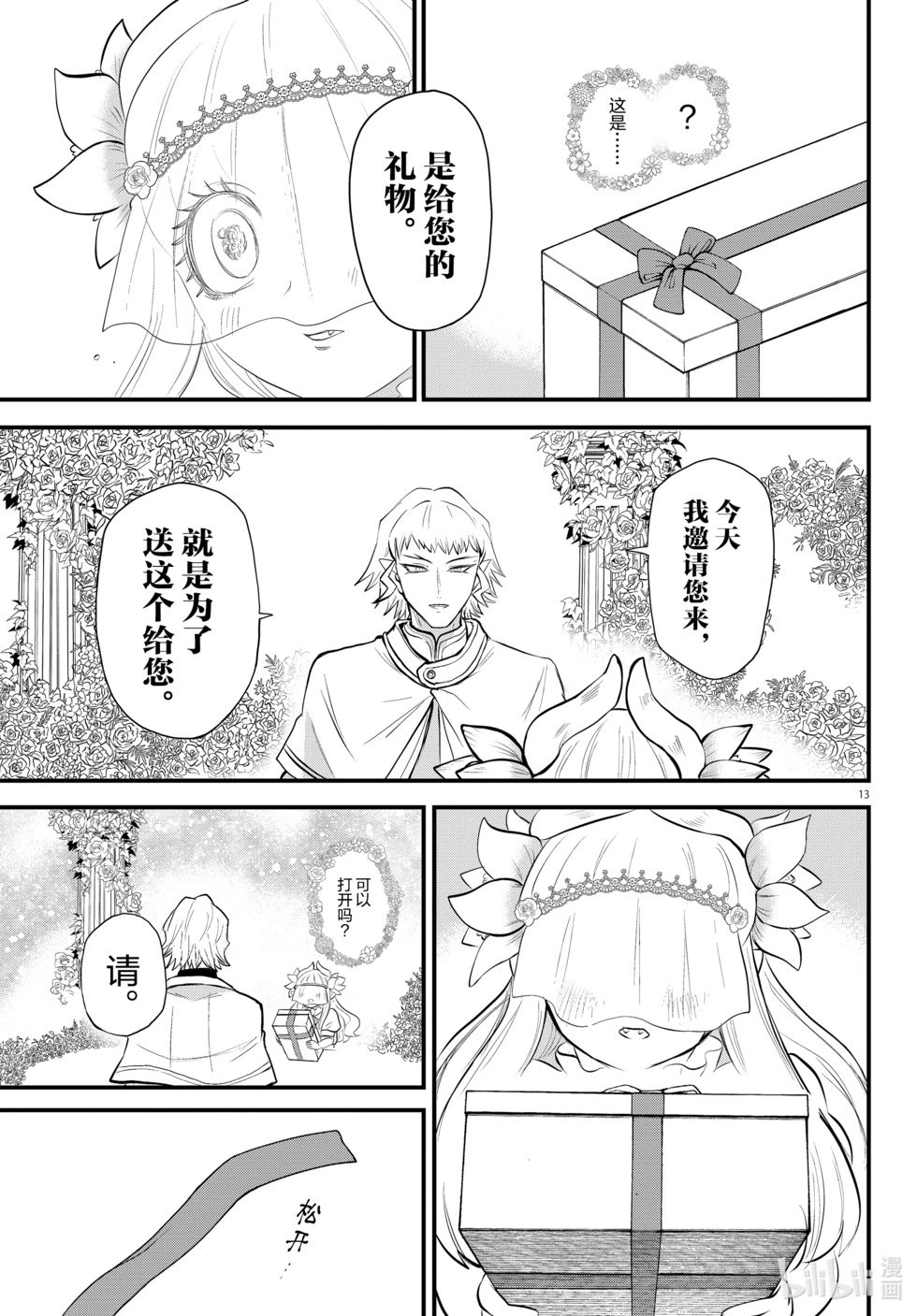 第325话