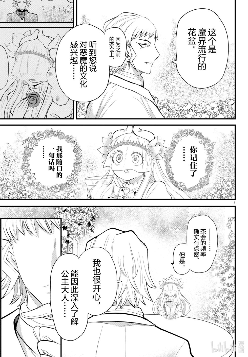 第325话