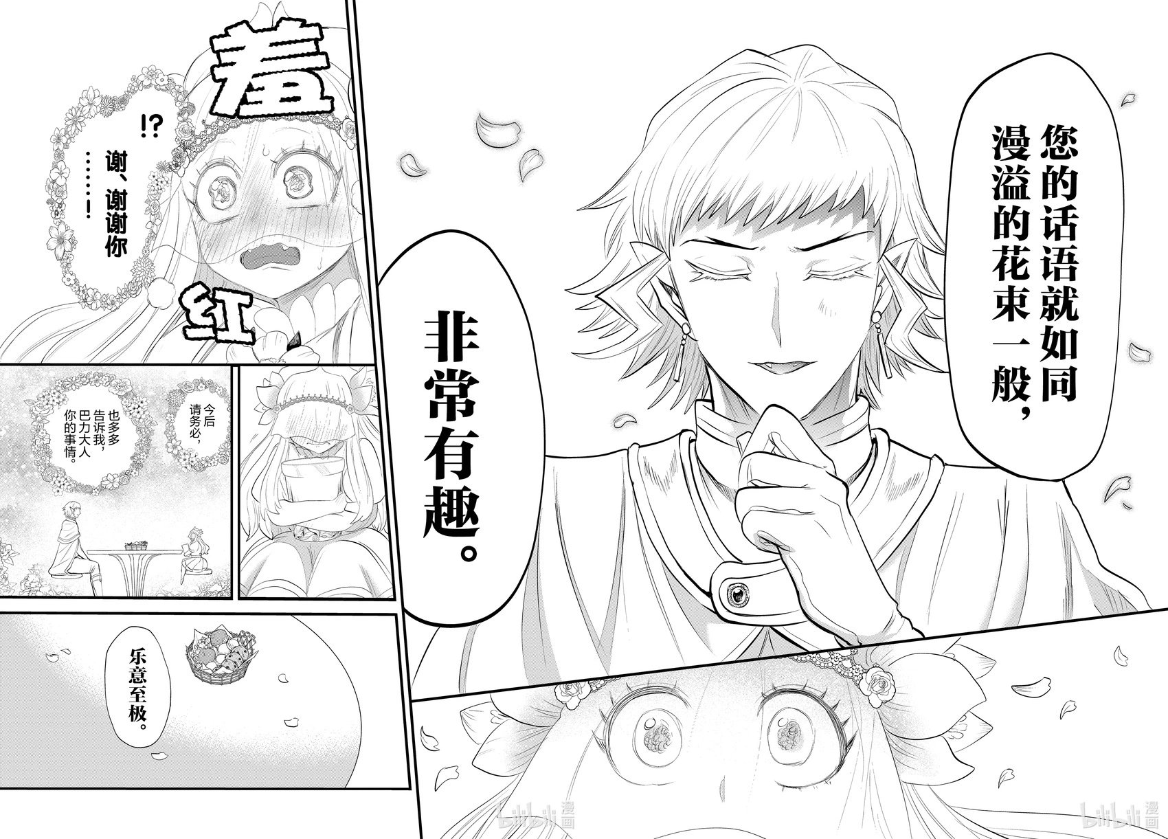 第325话