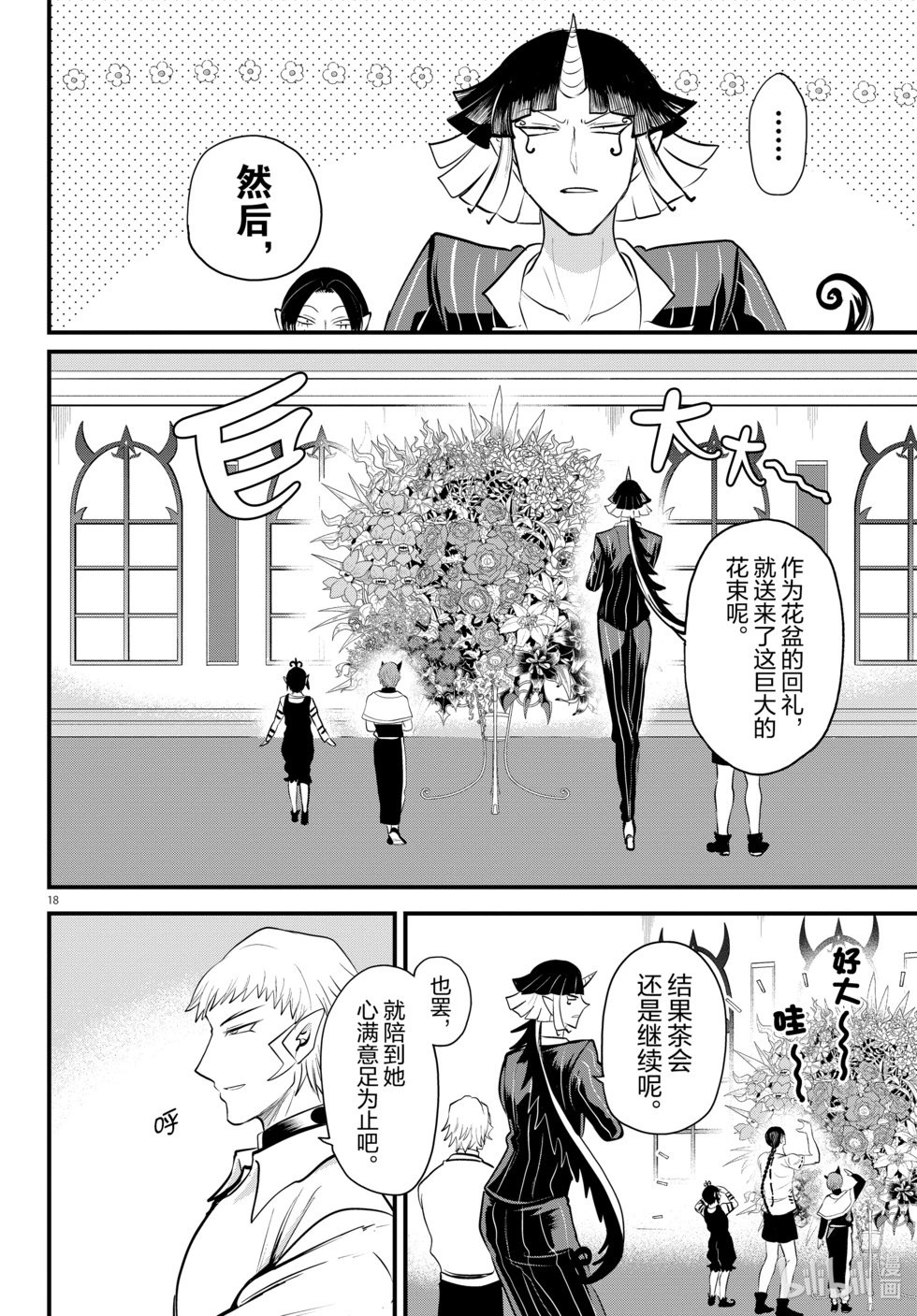 第325话