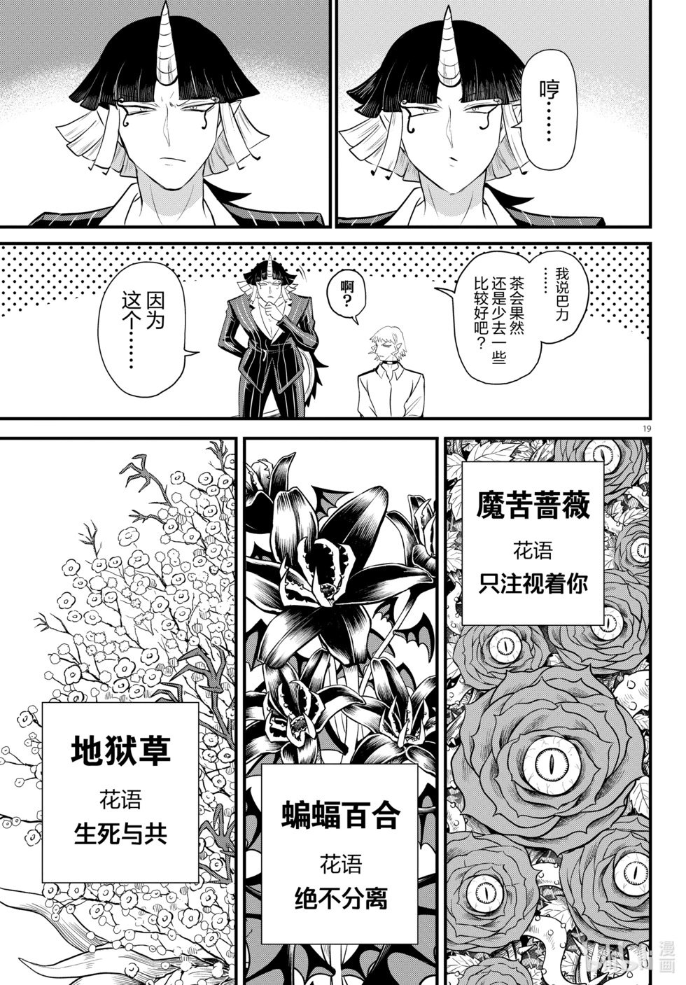 第325话