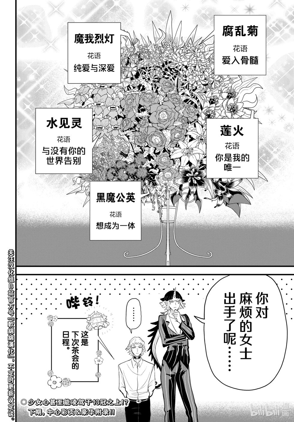 第325话