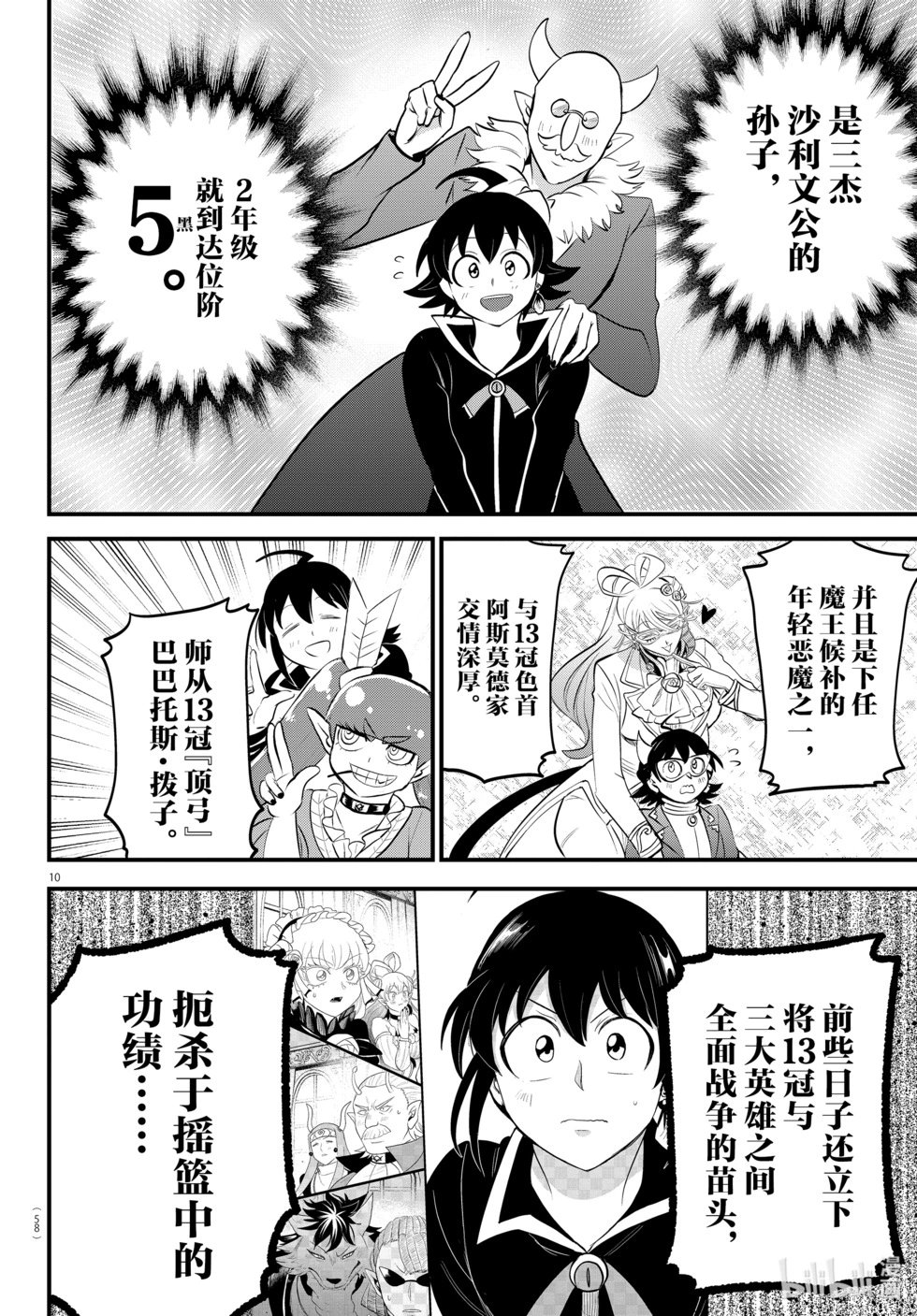 第326话