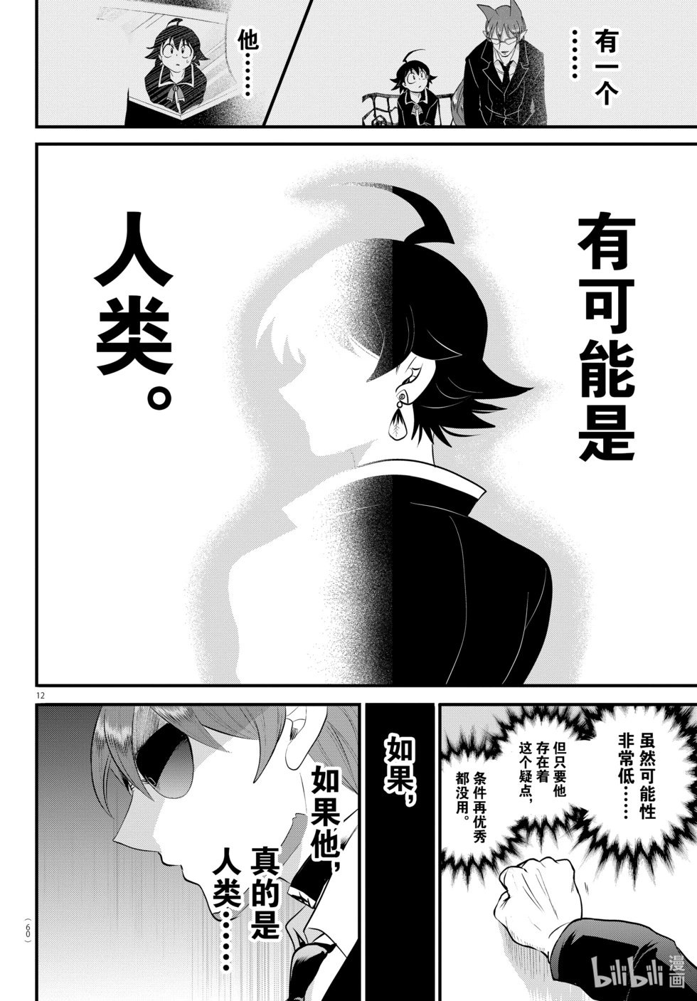 第326话