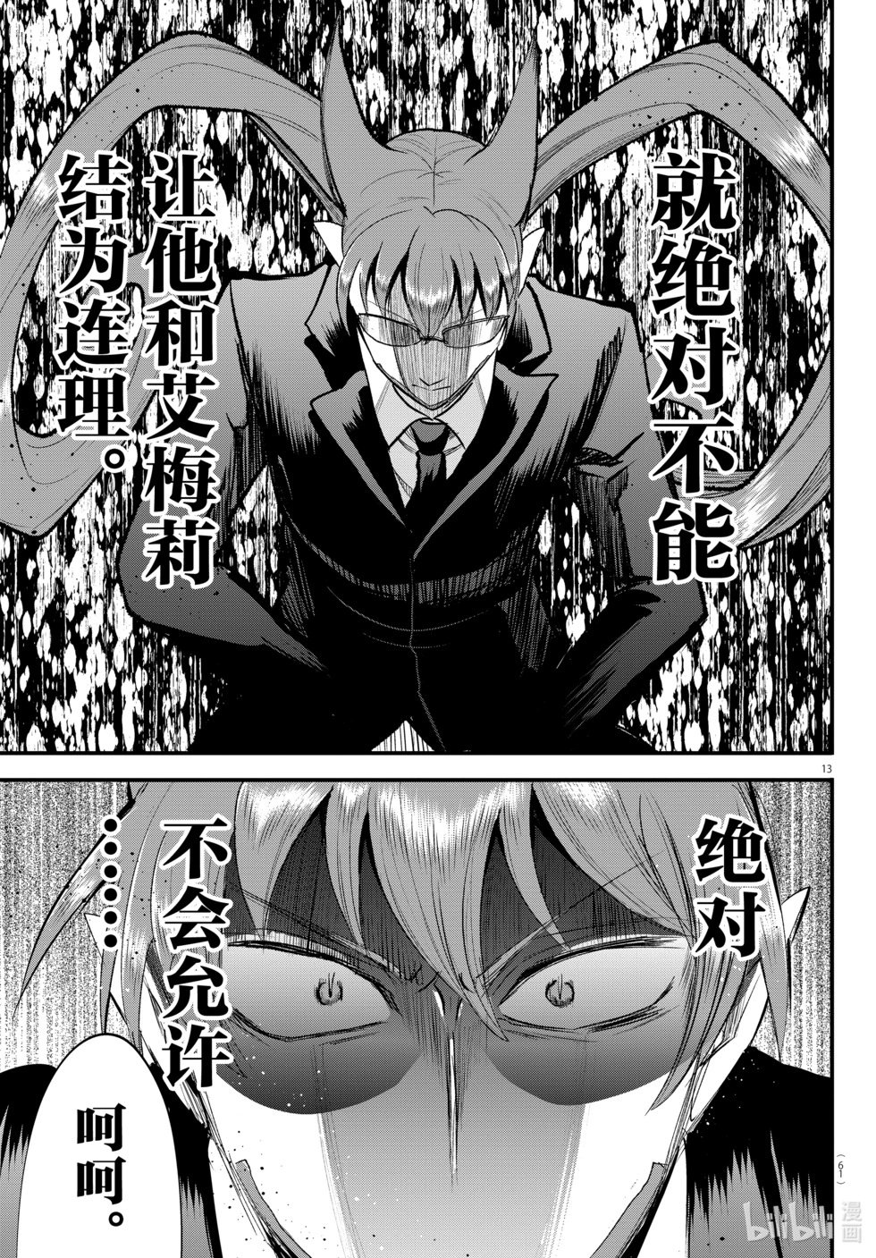 第326话