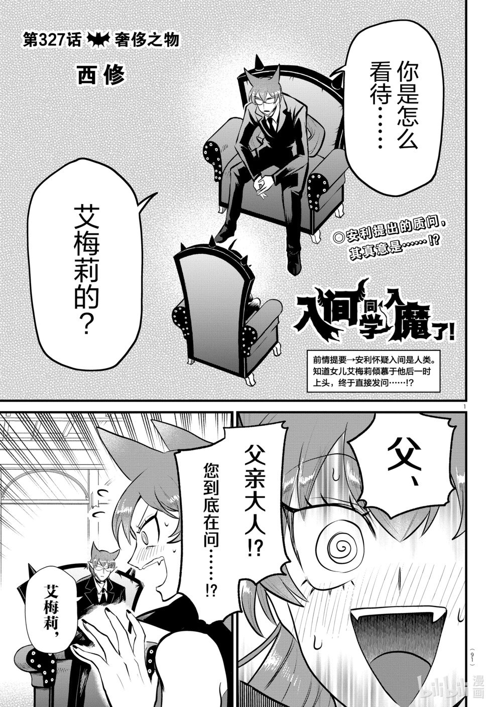 第327话