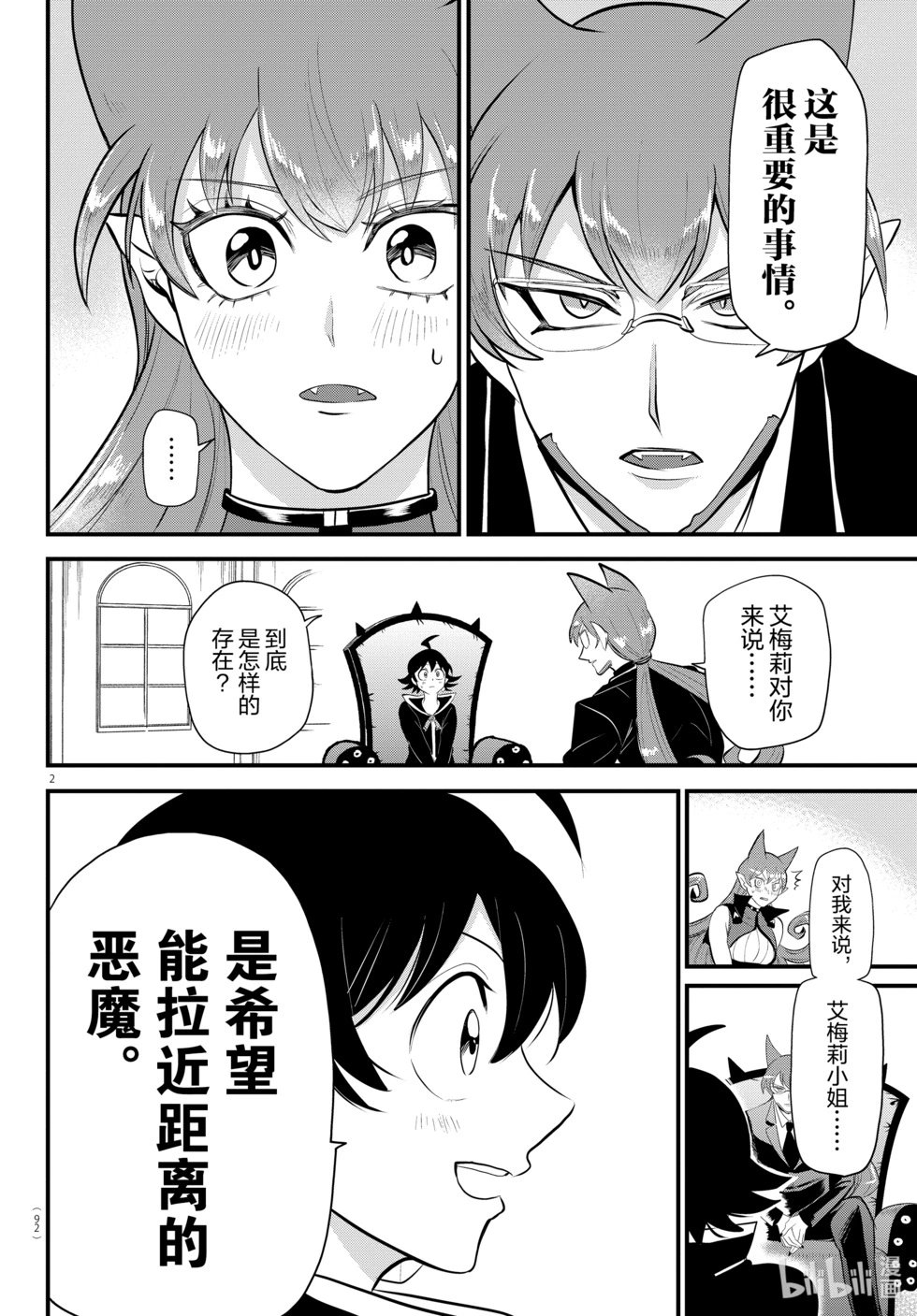 第327话