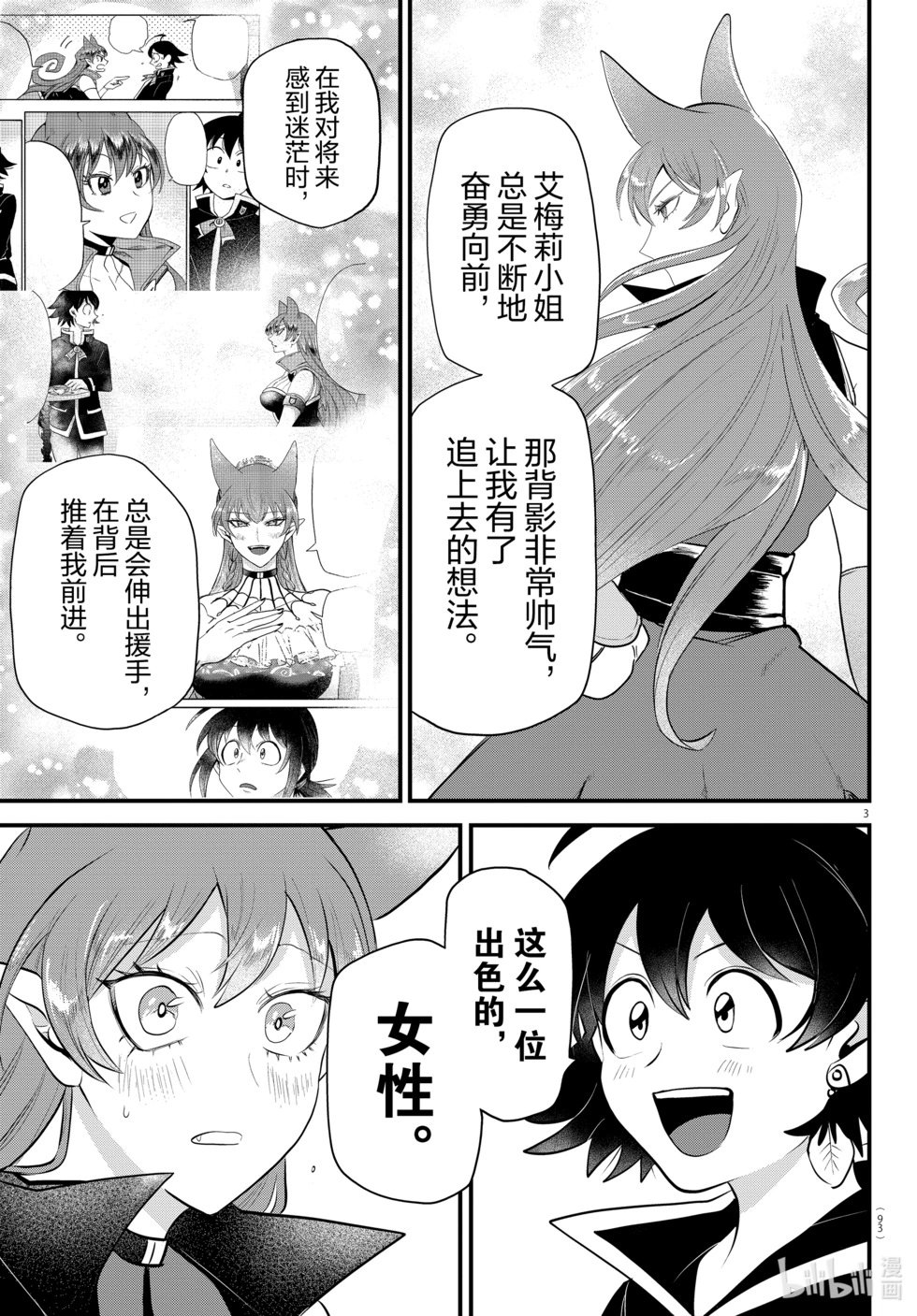 第327话