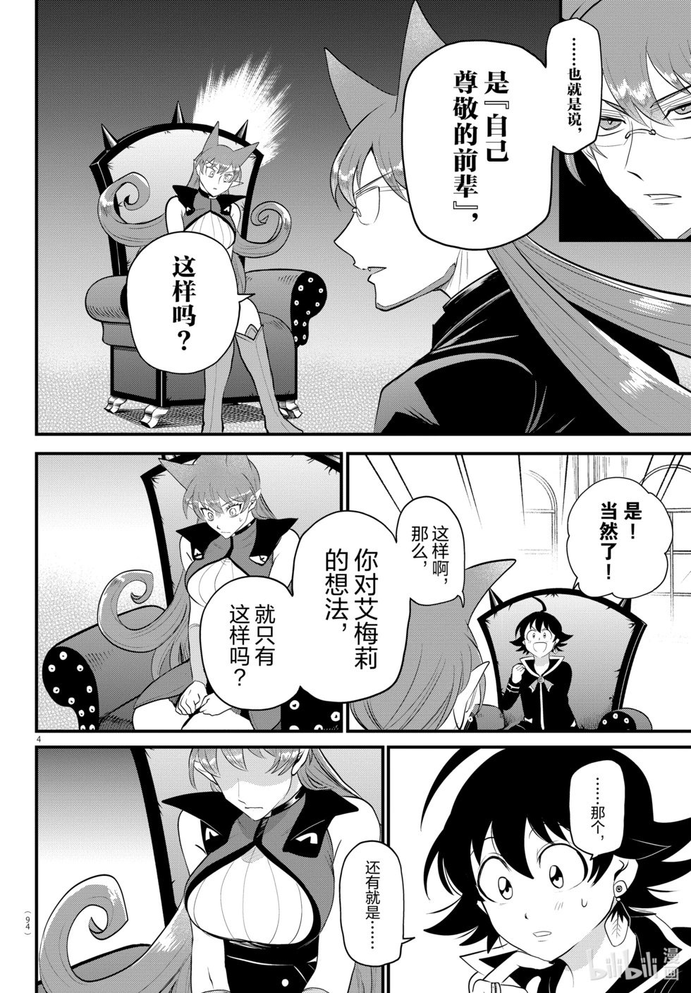 第327话