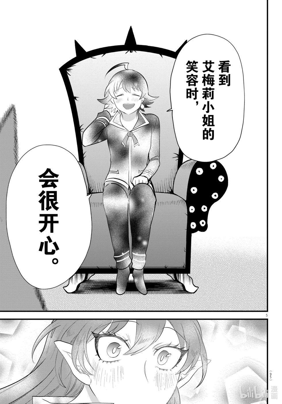第327话