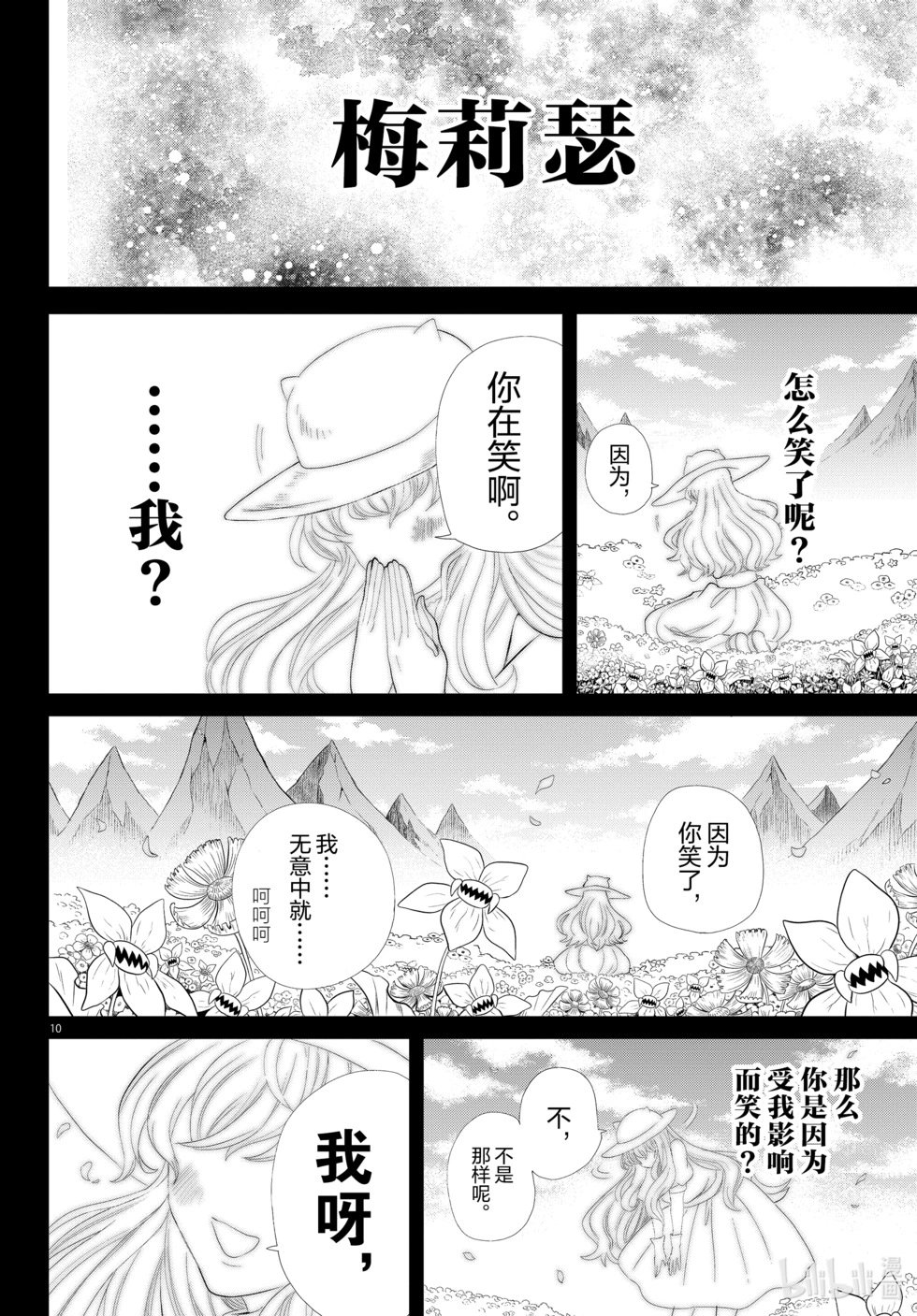 第327话