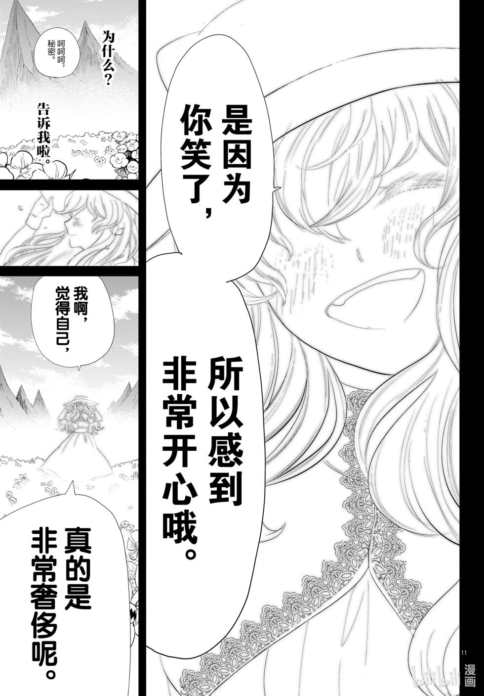 第327话