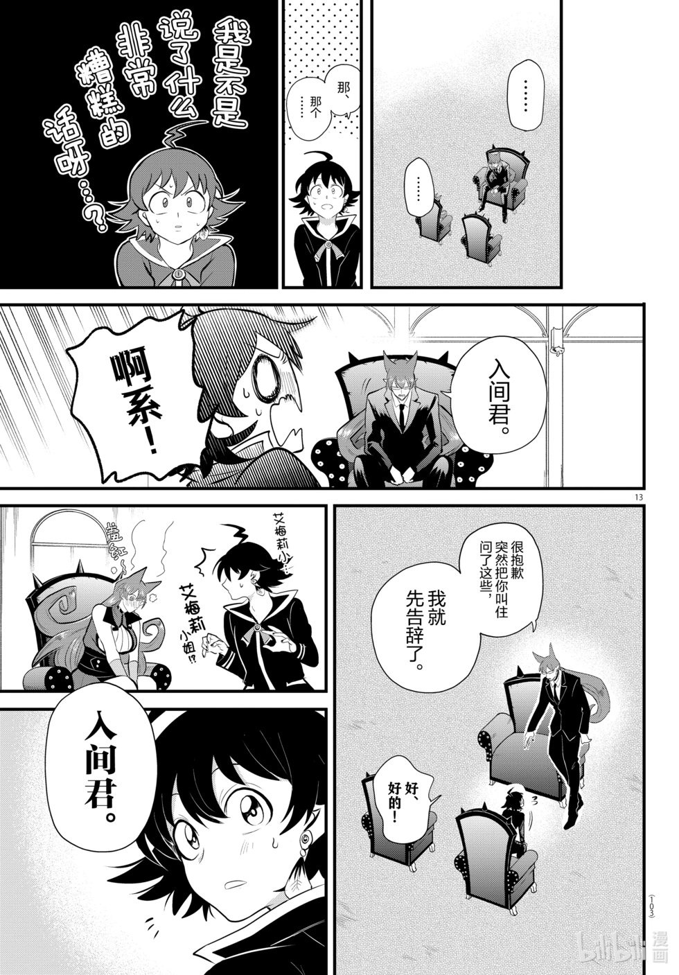 第327话