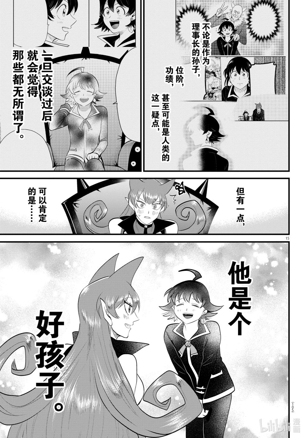 第327话