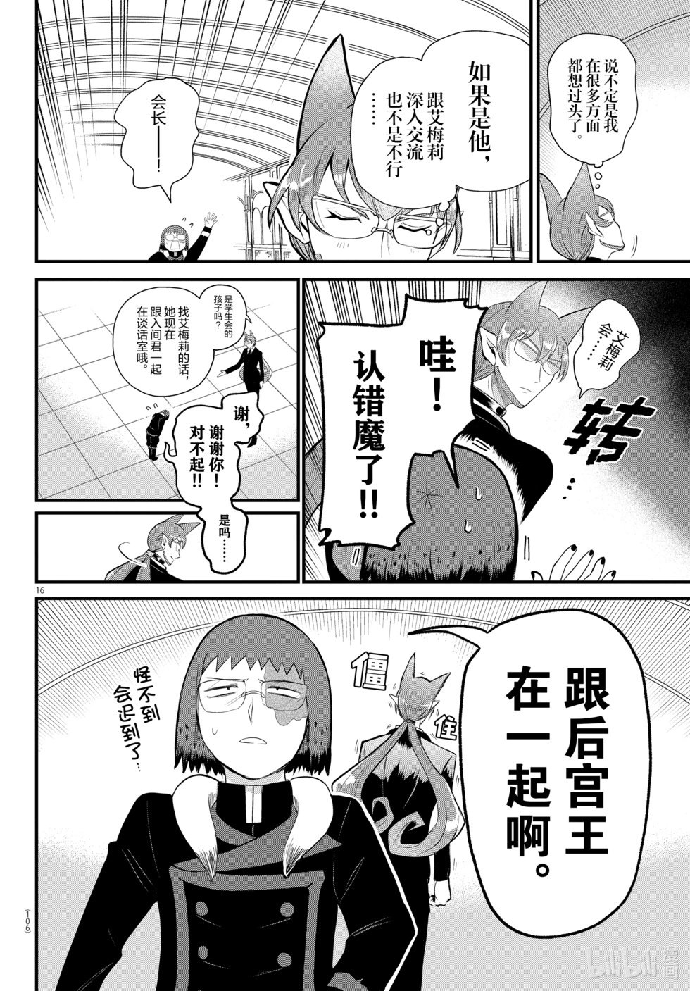第327话