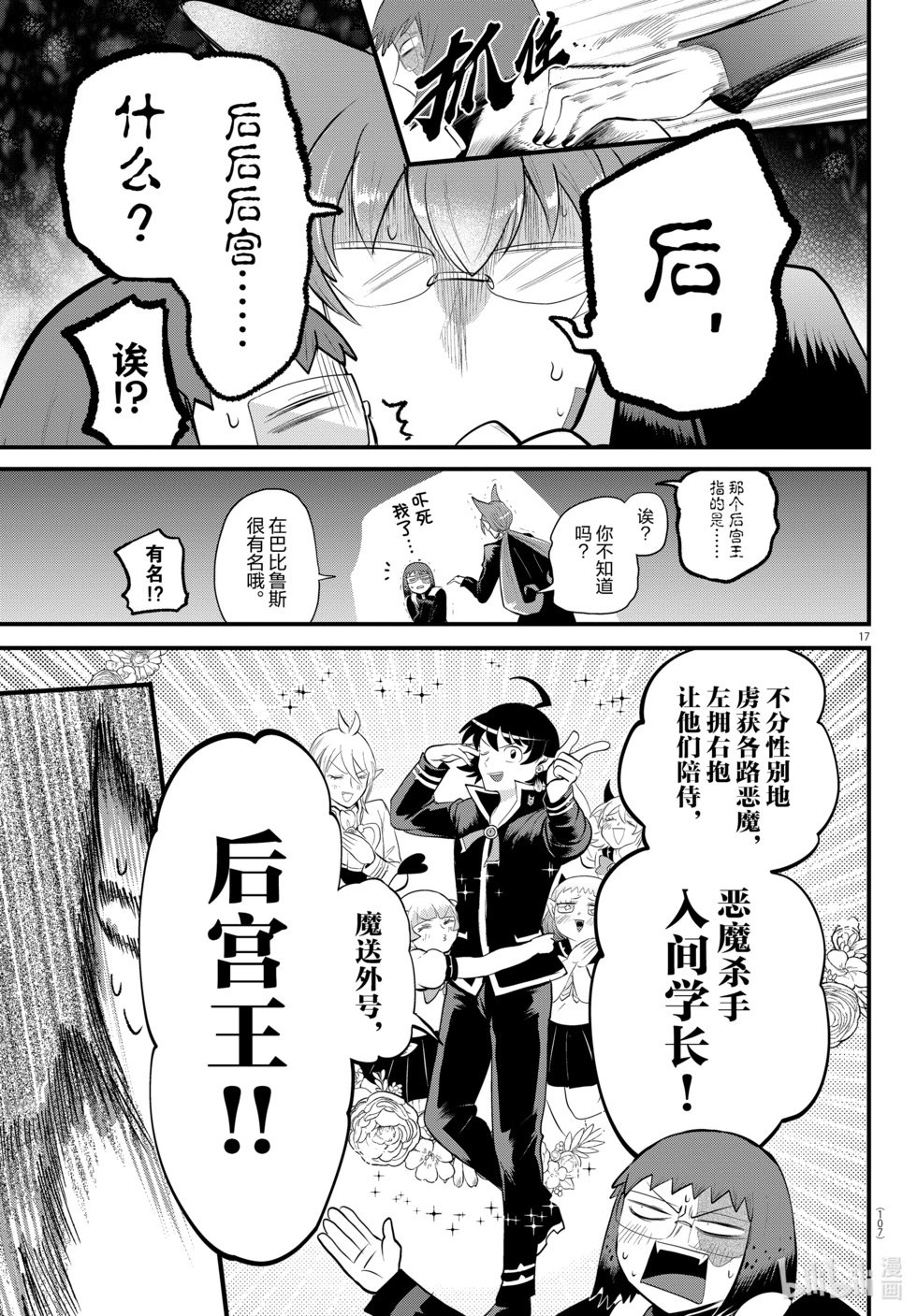 第327话