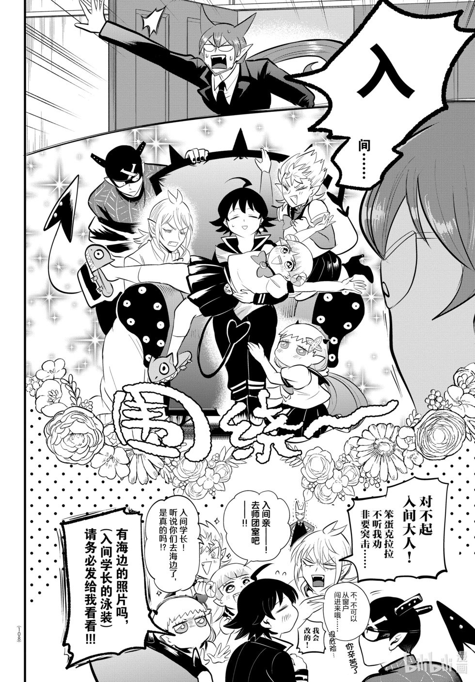 第327话