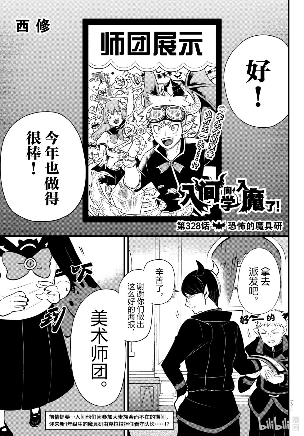 第328话