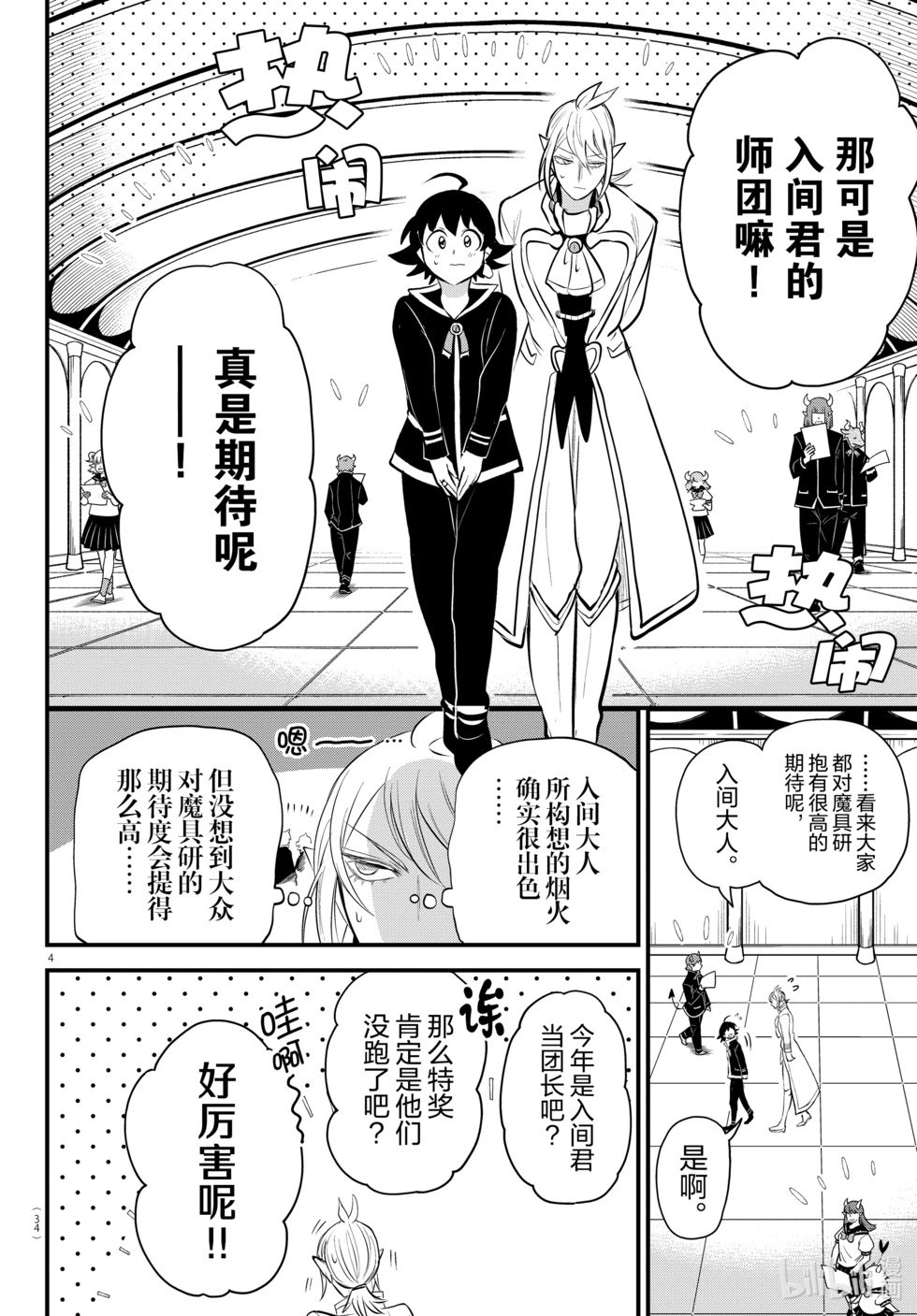 第328话