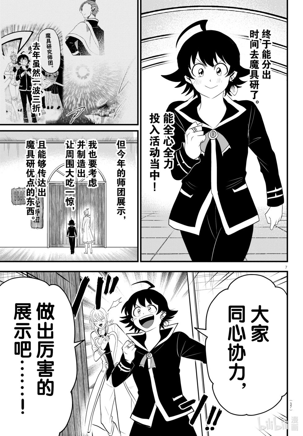第328话