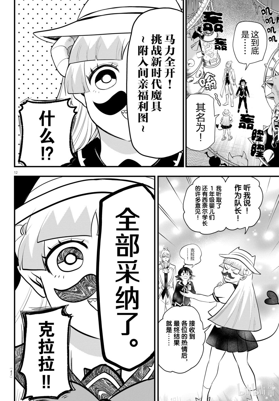 第328话