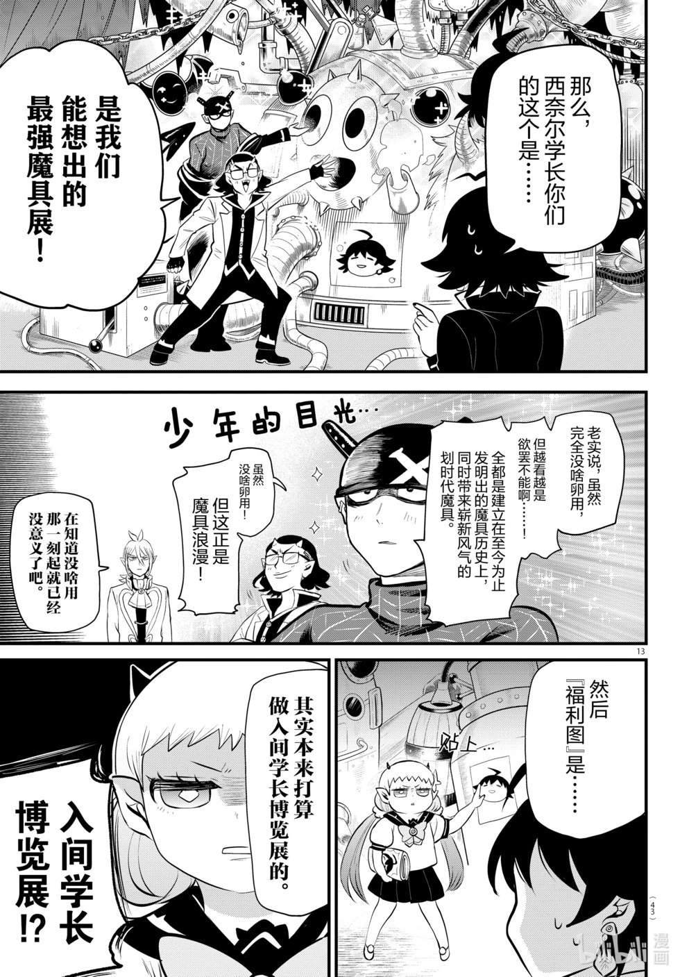 第328话