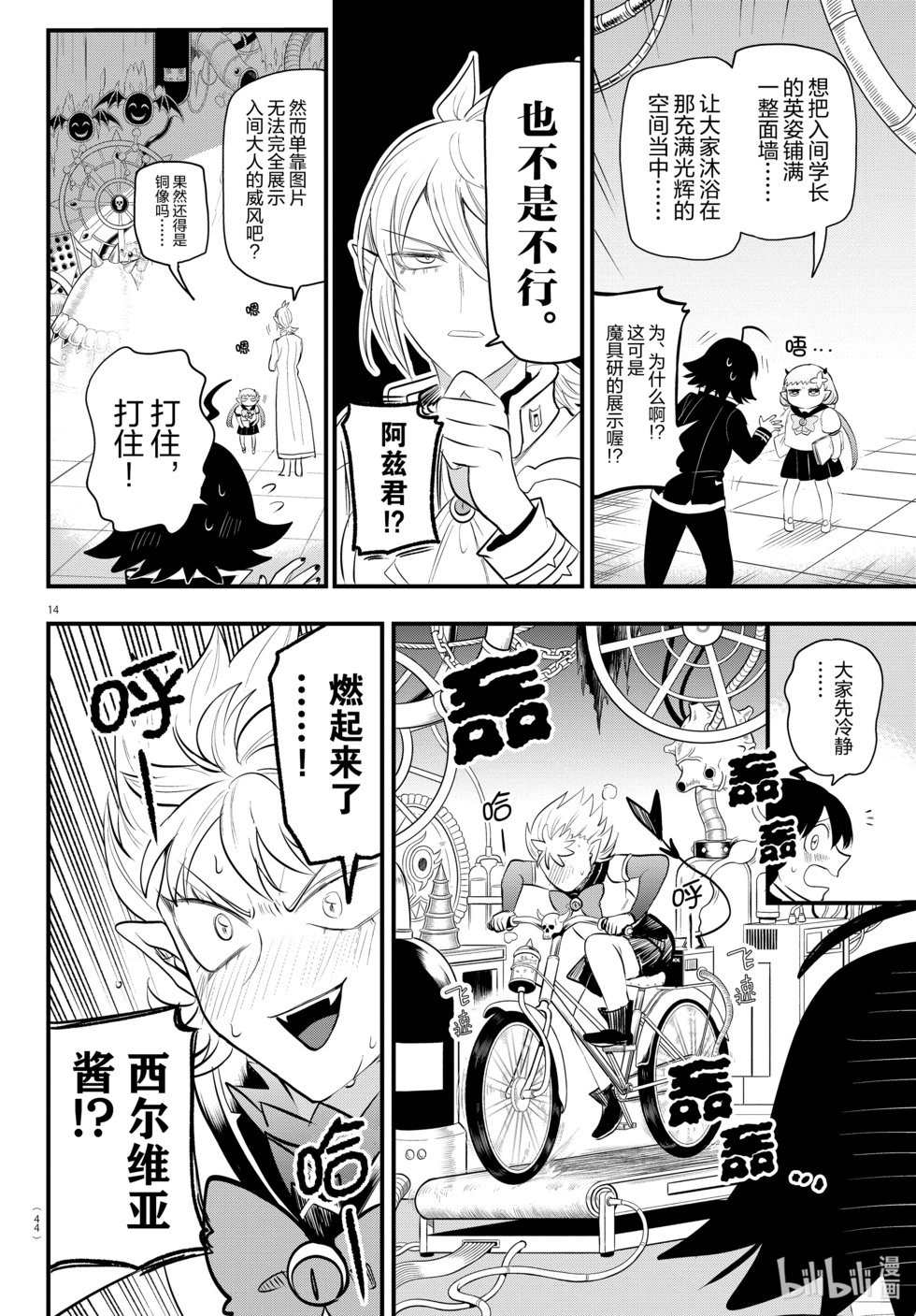 第328话