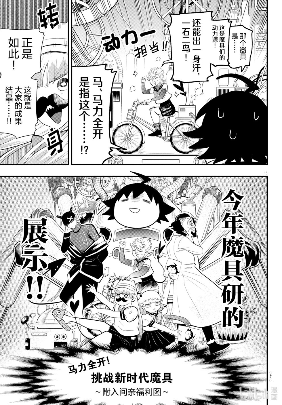 第328话
