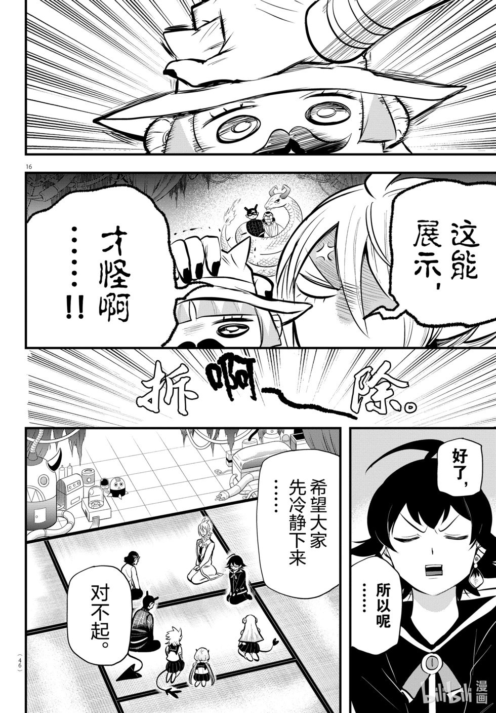 第328话