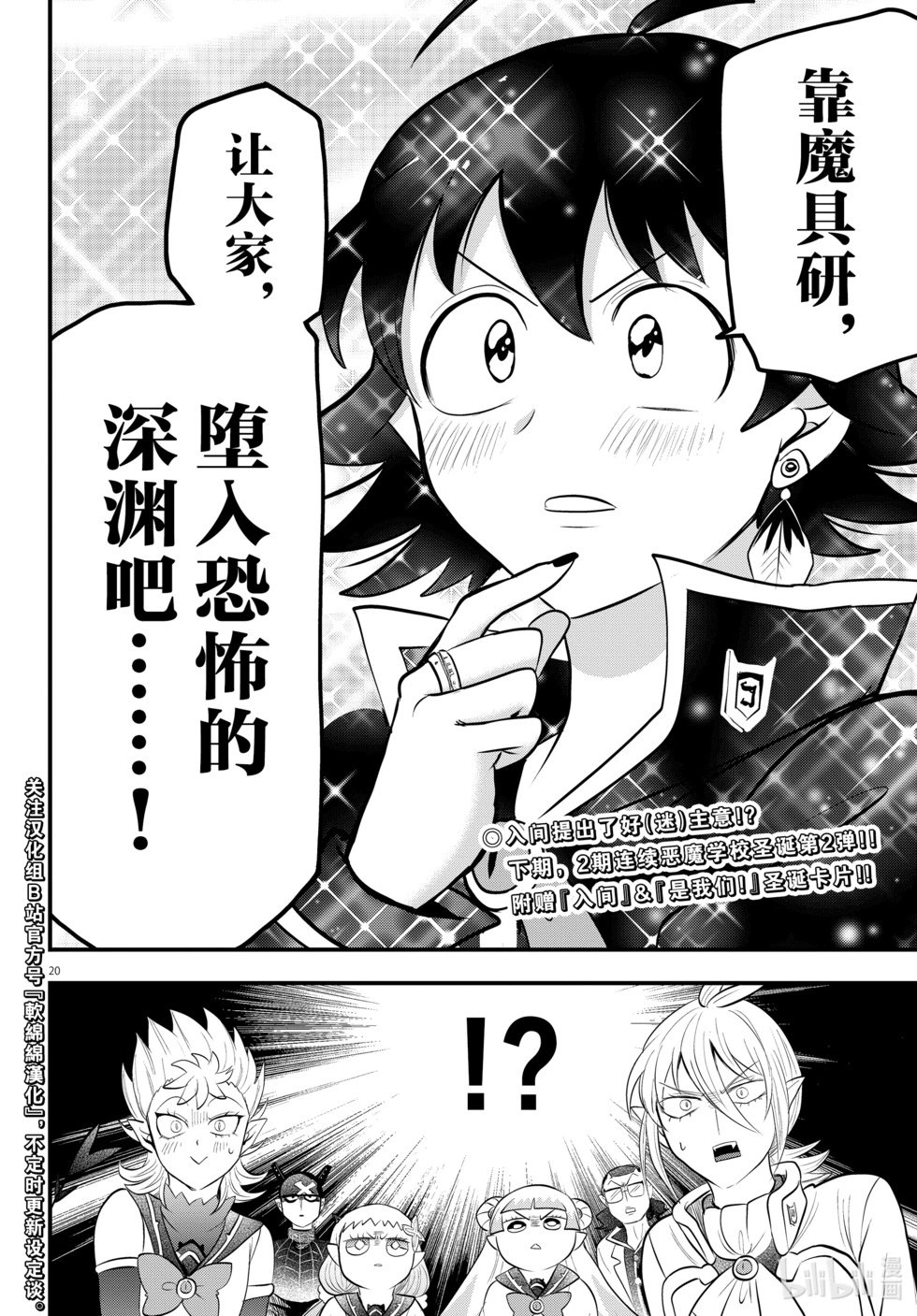 第328话