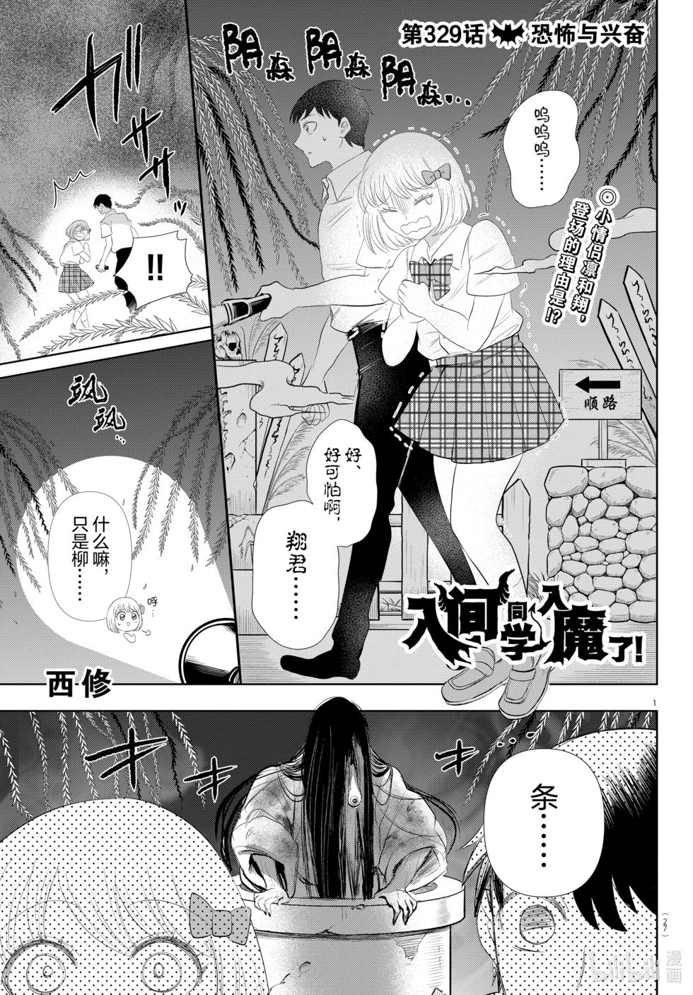 第329话