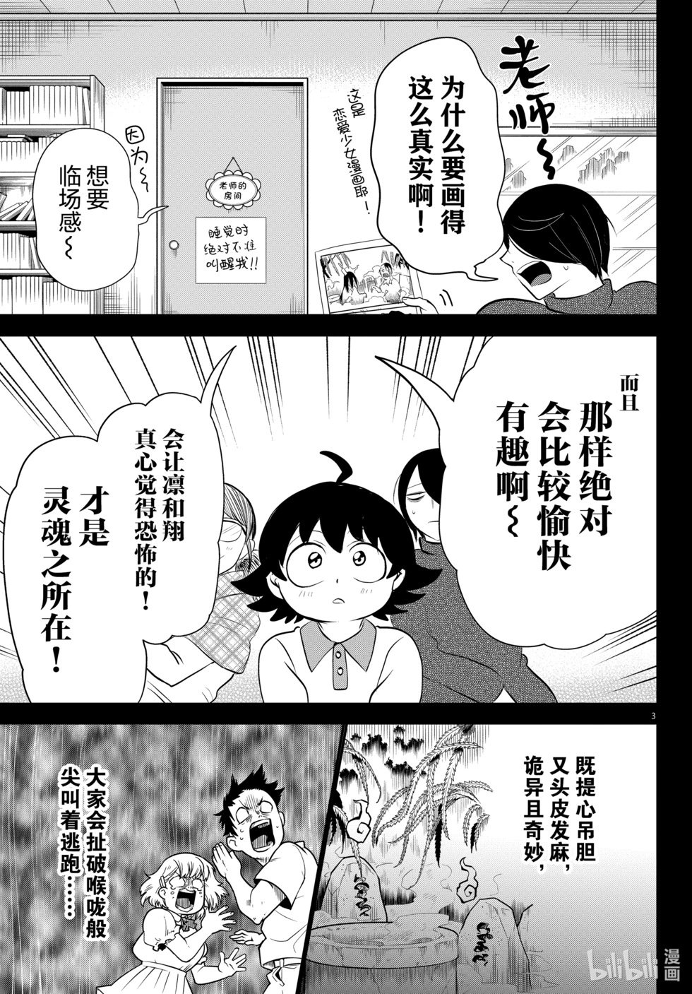 第329话