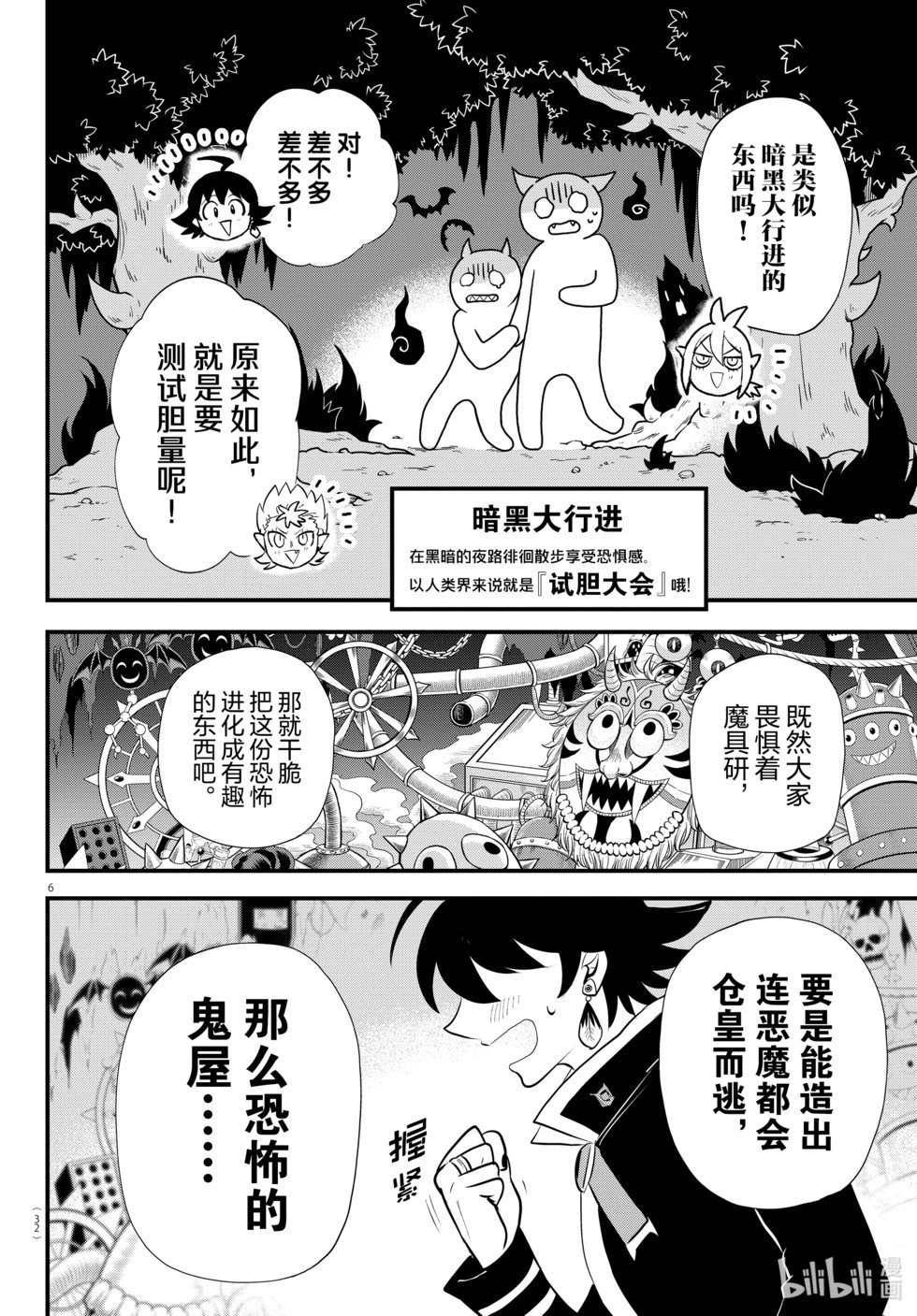 第329话
