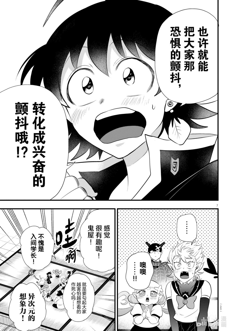 第329话