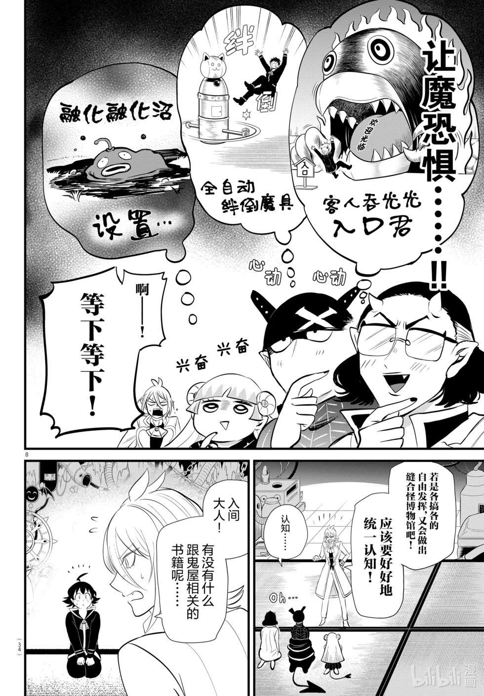 第329话